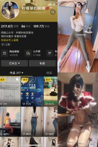 抖音 柠檬草的味道 微密圈  NO.001 【82P8V】-微密空间