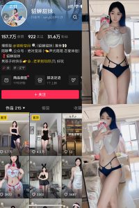 抖音 貂蝉甜妹 微密圈 NO.003期 【23P4V】-微密空间