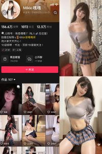 抖音 Mikki嘎嘎嘎 微密圈 NO.001期 【53P14V】-微密空间