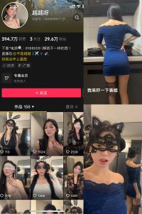 抖音 越越呀 微密圈 NO.001期 【54P22V】-微密空间