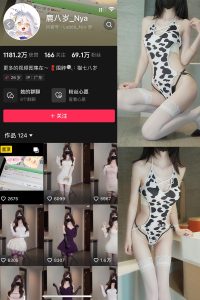 抖音 鹿八岁 微密圈  NO.056期 【13P】最新至：2024.12.18-微密空间